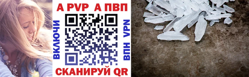 APVP кристаллы купить наркотик Зеленогорск