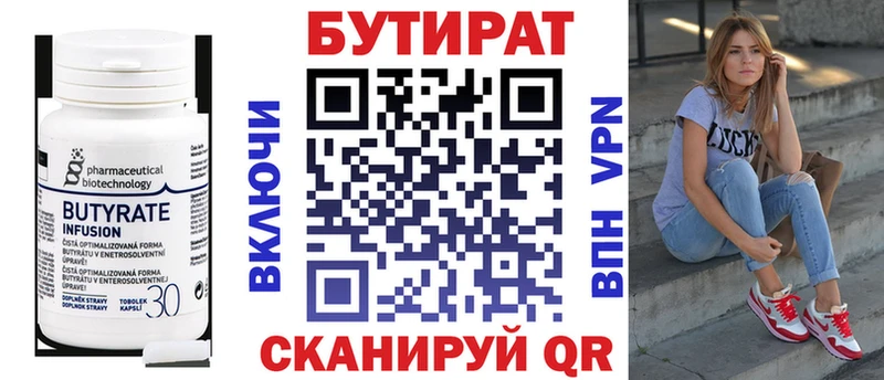 Бутират оксибутират Зеленогорск