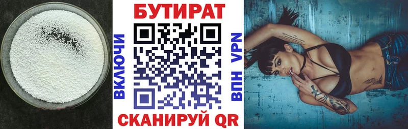 МЕГА как войти  Зеленогорск  БУТИРАТ бутандиол 