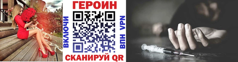 закладки  Зеленогорск  ГЕРОИН хмурый 