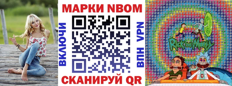 цена наркотик  Зеленогорск  Марки 25I-NBOMe 1,8мг 